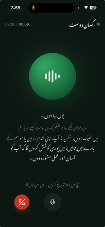 Kisan Dost app screen